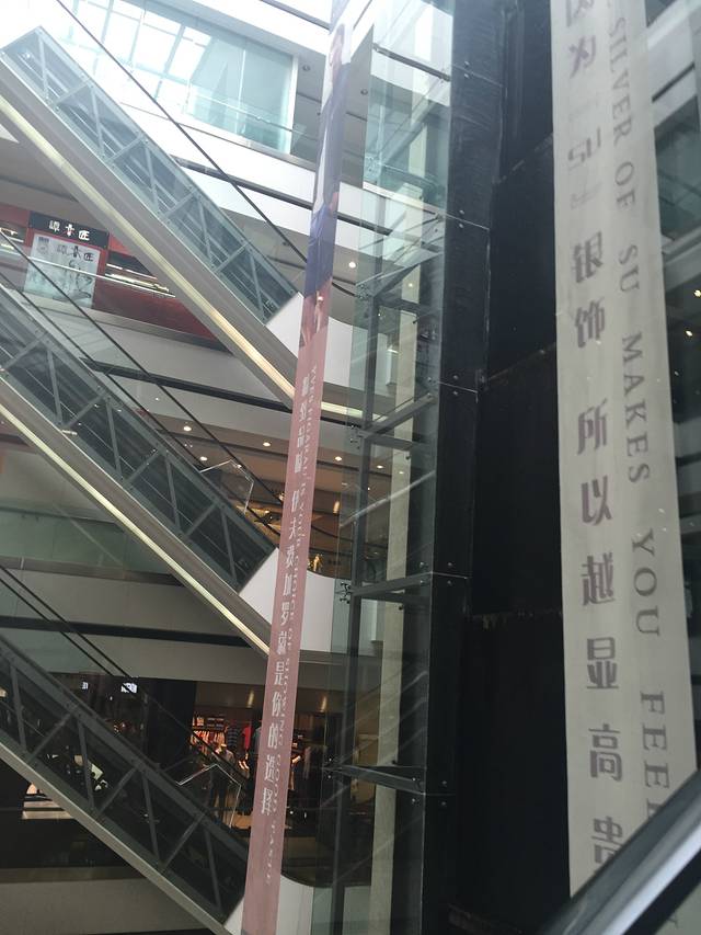 恒隆国际购物中心