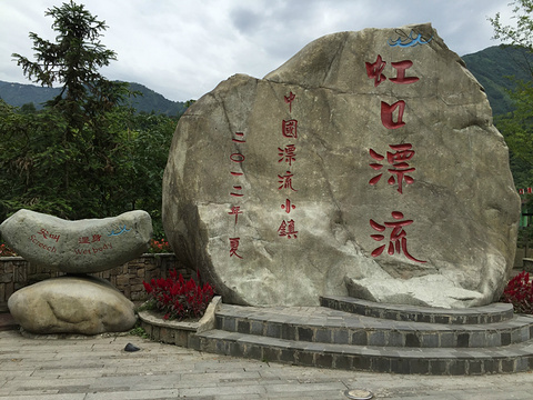 虹口漂流