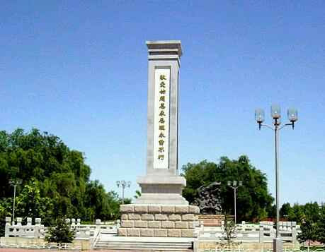 周恩来总理纪念碑纪念馆