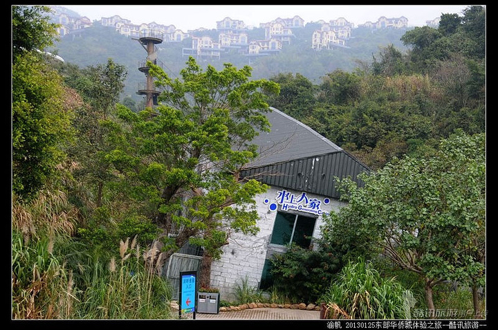 "地心四千里，里面是一个坐着漂流船看4D电影的景点，不算太刺激，但还是很有意思。鸟屋，这才是真正的鸟屋_东部华侨城大侠谷"的评论图片