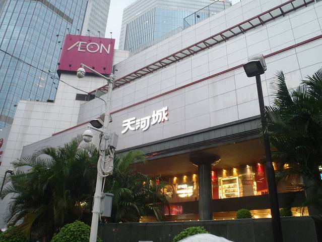 天河城购物中心