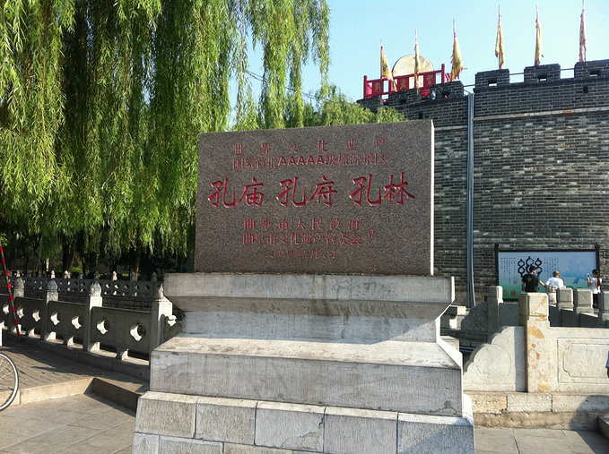 豫鲁行游记之曲阜篇-旅游攻略-游记-去哪儿攻略