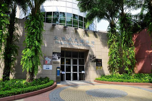 香港历史博物馆