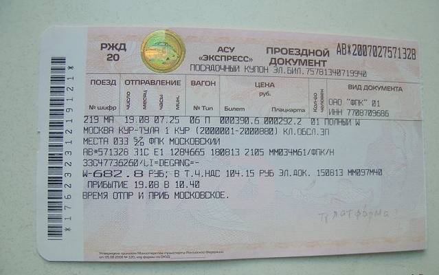 库尔斯克火车站