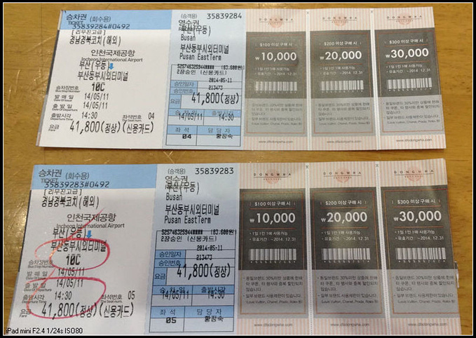 与众不同的韩国之旅