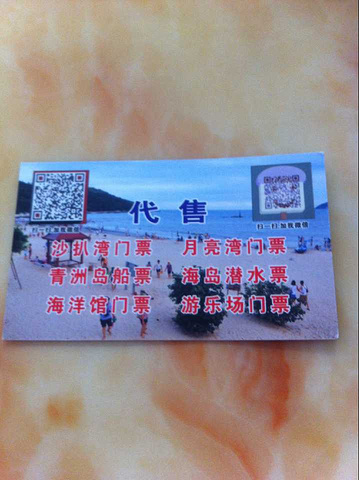 在沙扒湾玩的吃的,门票什么的,房东都可以介绍,非常优惠,去沙扒湾玩住