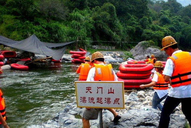 天门山漂流