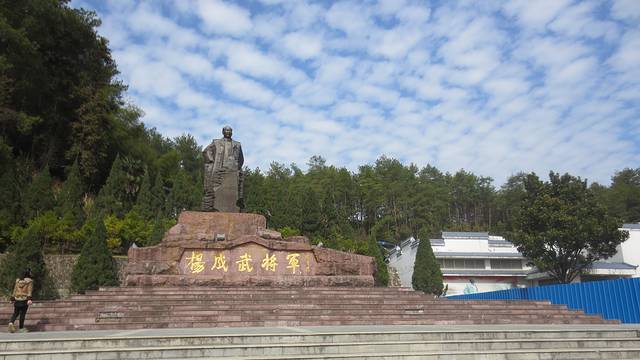 杨成武将军广场 