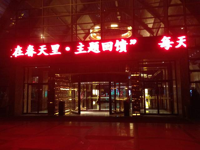 金泰珑悦海景大酒店(金泰大酒店)