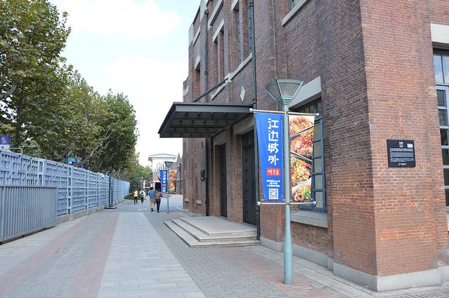 江边城外烤全鱼(时尚中心店)