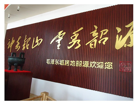 毛泽东故居旅游景点攻略图