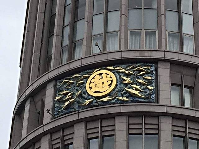 日本桥三越总店