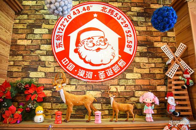 中国最北邮政局