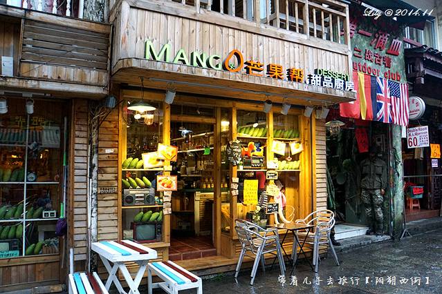 MANGO芒果帮(总店)
