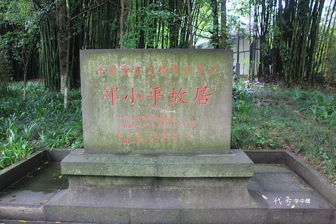 邓小平故居旅游景点攻略图