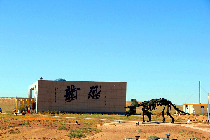 恐龙地质公园