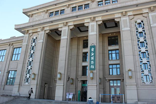 国家自然博物馆