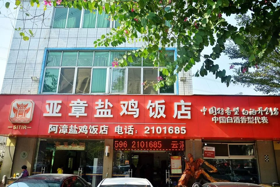 点了街边到处都在卖的盐鸡