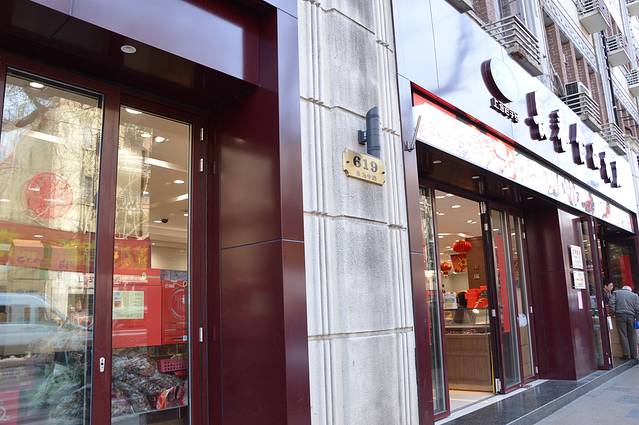 长春食品商店(淮海中路店)