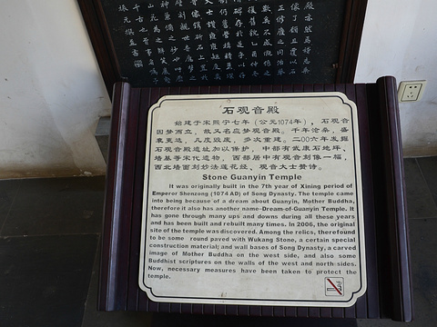 古石观音殿旅游景点图片