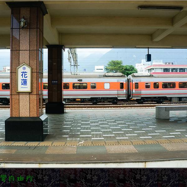 最大的就算是花莲车站了,到了那里我们车厢里的乘客基本上下空了.