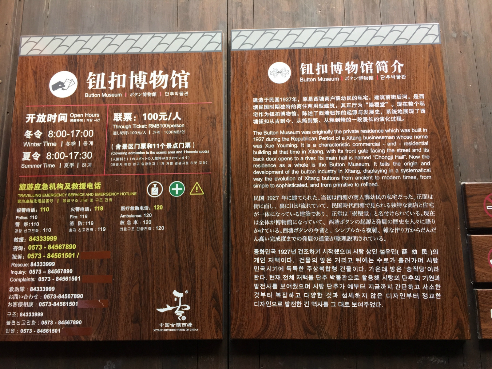 纽扣博物馆的参观内容主要包括两个部分:第一部分展示,史料和实物的