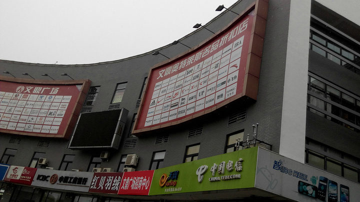 文鼎广场在南京江宁大学城附近,距离南京市中心比较远,要坐地铁一号线