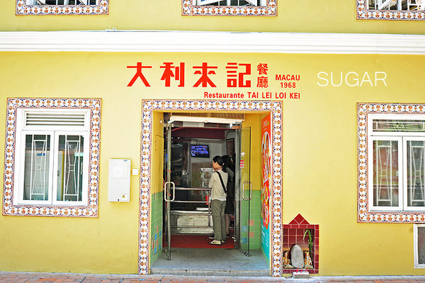 澳门大利来猪扒包