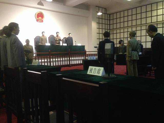 沈阳审判日本战犯法庭旧址陈列馆