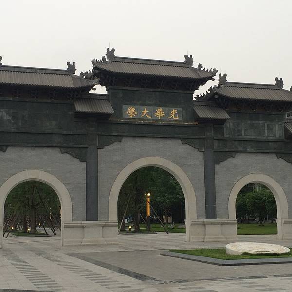 2019西南财经大学(柳林校区)门票,成都西南财