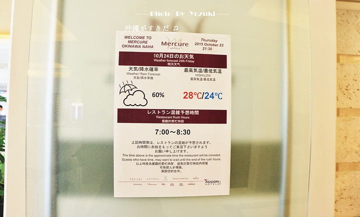 21那霸游玩攻略 那霸交通 住宿 行程 美食 购物攻略 那霸注意事项 实用信息 去哪儿攻略
