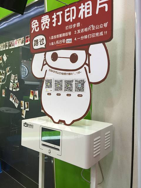 附近奶茶店的免费照片打印机俩人还玩儿了好久 哈哈哈