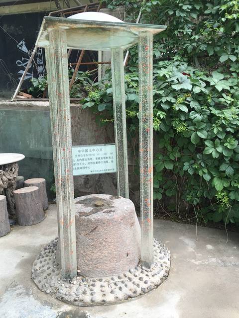 中国国土中心点
