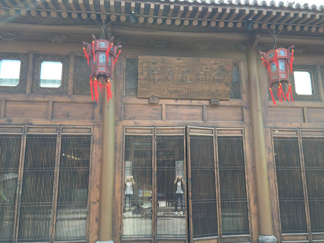 平遥行：协同庆商馆