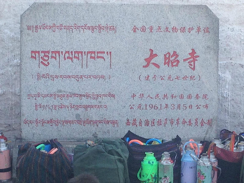 大昭寺旅游景点攻略图