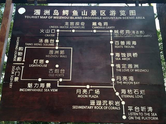 89 首页 景点详情 鳄鱼山这座山峰因为扼守自南湾口,地势险
