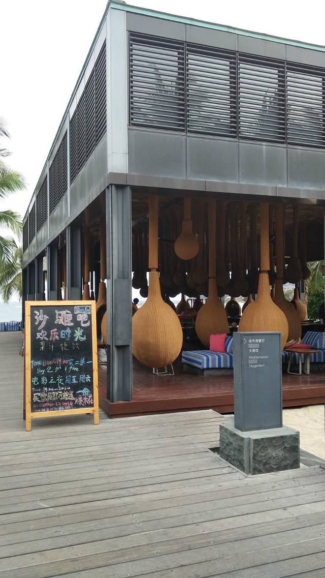 半山半岛洲际度假酒店啤酒吧