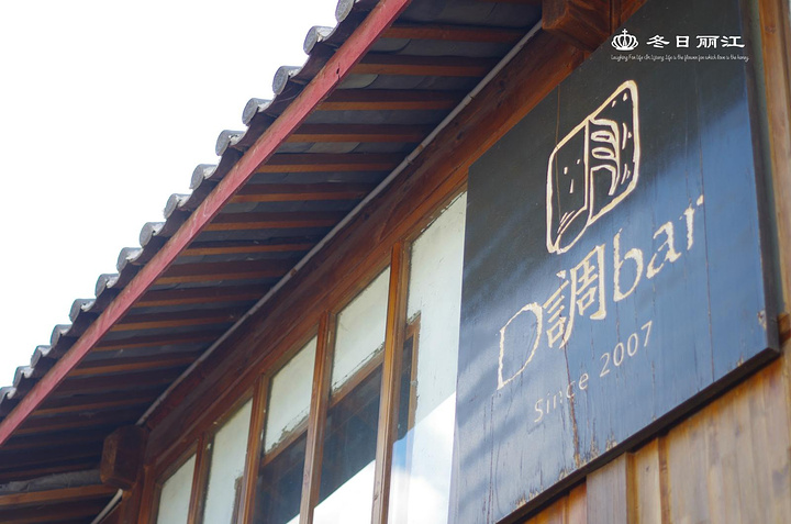 .选具有纳西族特色的民宿客栈,淡季的大研古城