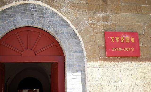 鲁迅艺术文学院