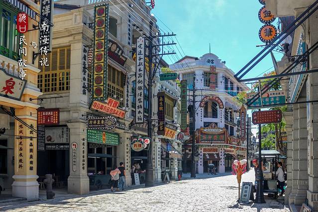 观澜湖华谊冯小刚电影公社