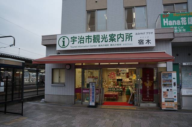 宇治桥商店街