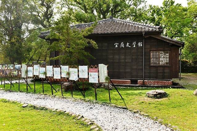 宜兰文学馆