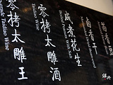 绍兴旅游景点攻略图片