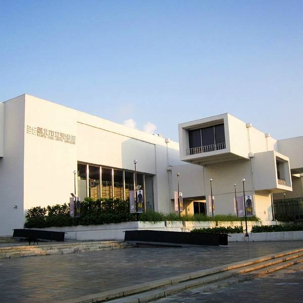 台北市立美术馆