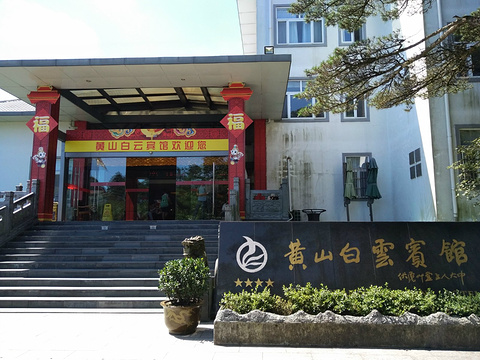 白云宾馆