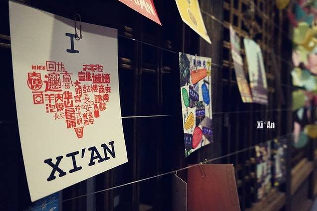 老西安青年旅舍