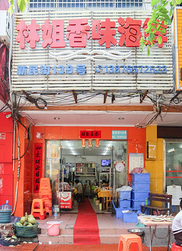 林姐香味海鲜(第一市场总店)旅游景点攻略图
