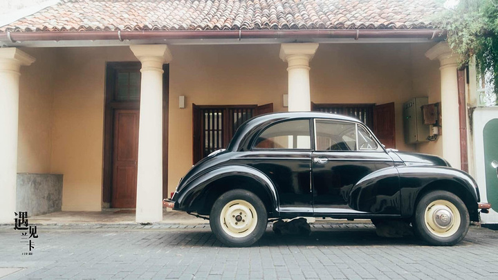 斯里兰卡有很多复古的车.古城内建筑风格很欧式.