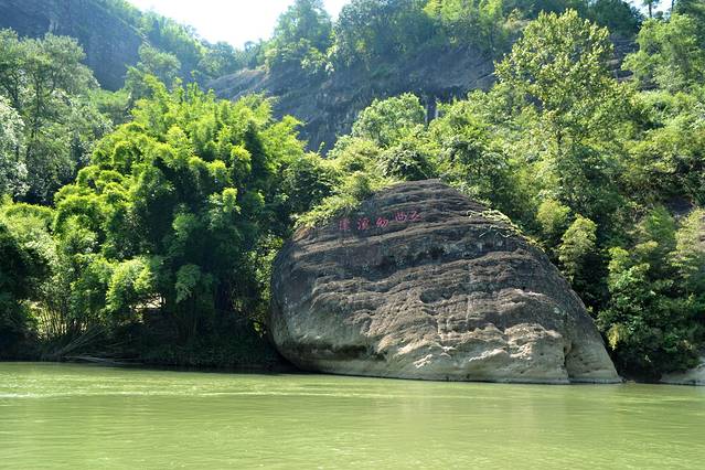 武夷山风景名胜区-隐屏峰