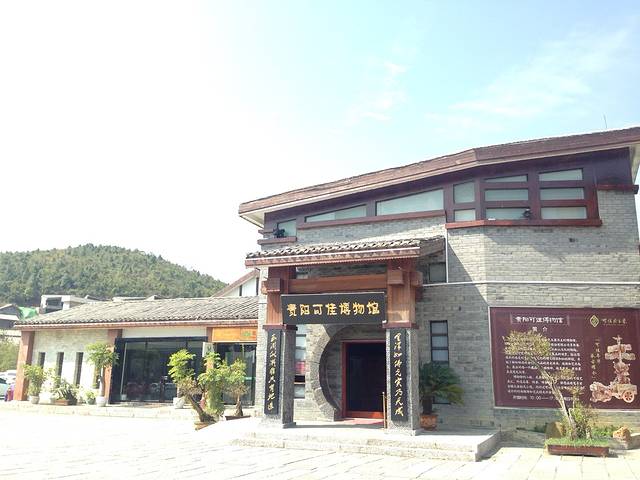 苗妹非遗博物馆